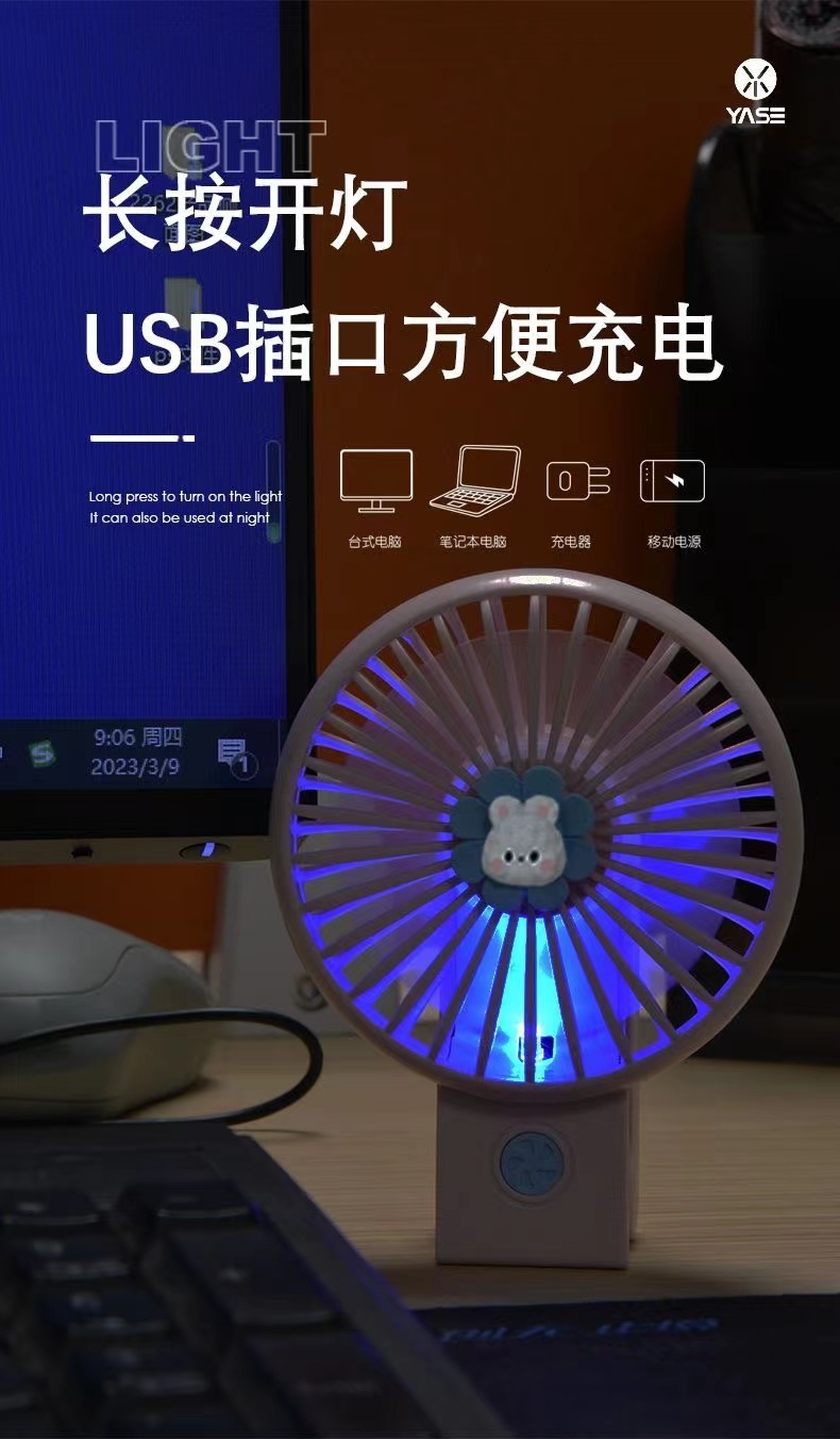 可爱小花折叠风扇USB充电学生便携手持夜灯大风力桌面迷你风扇详情13