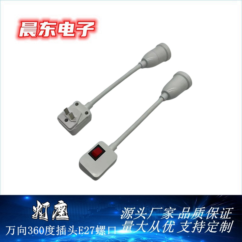 E27螺口延长灯头欧式英式美式插头软管灯头带开关万向灯头详情7