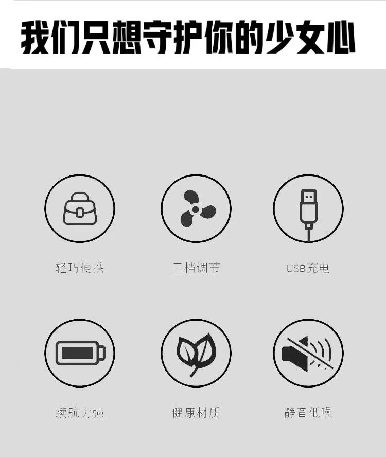 夏季桌面静音风扇USB充电台式学生宿舍办公室便携可爱小型电风扇详情13