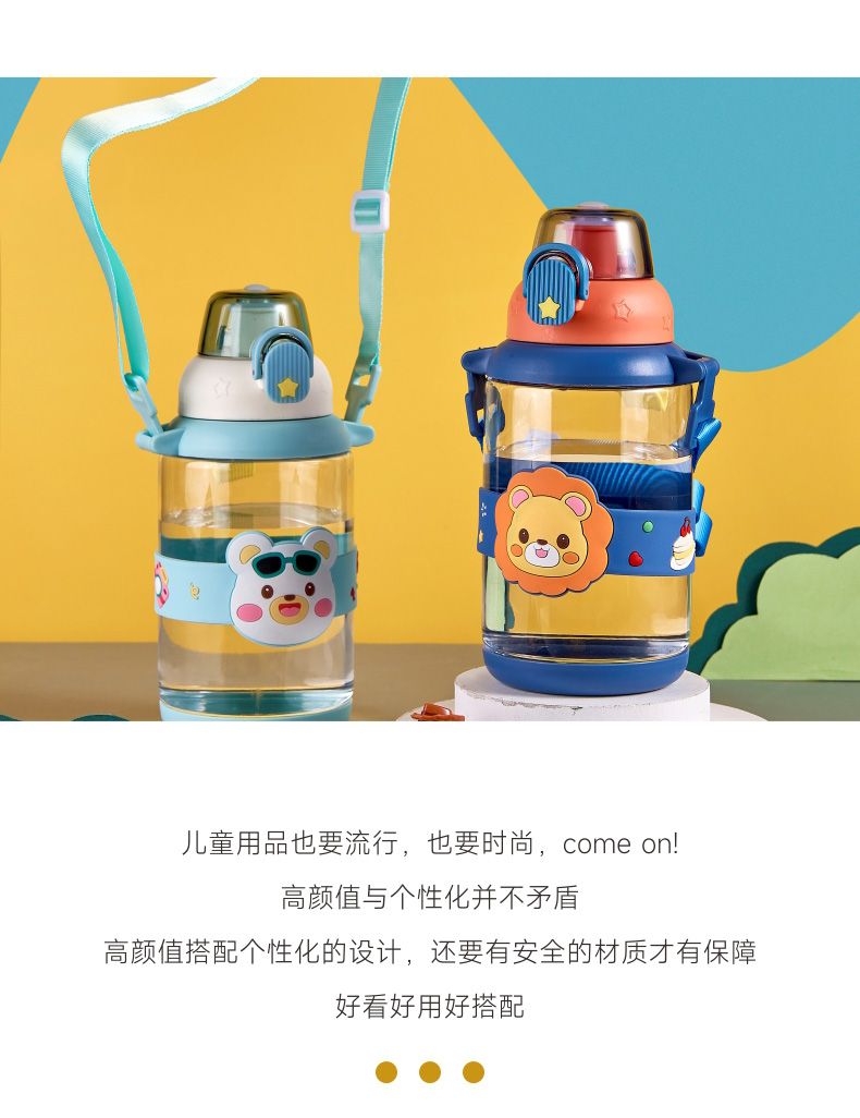 Large-capacity plastic straw direct drinking water cup, summer student water bottle, cute portable anti-drop cup for kindergarten Application Scenario