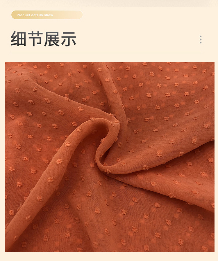 剪花高密雪纺中毛球面料提花女装童装时装连衣裙上衣汉服纱布料详情8
