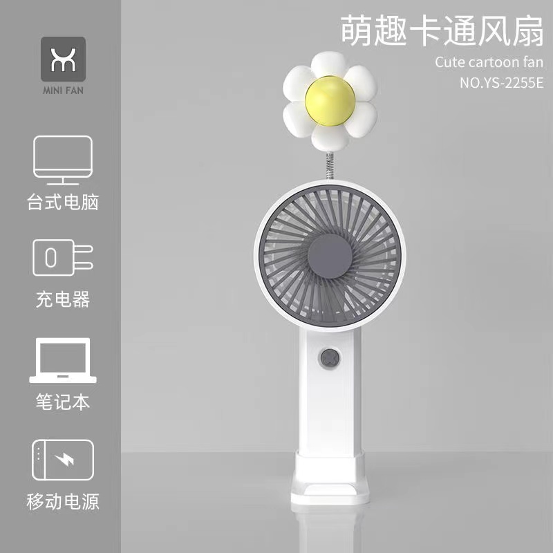 摇摇花带底座小风扇USB可充电卡通可爱学生随身便携式高颜值手持风扇详情1