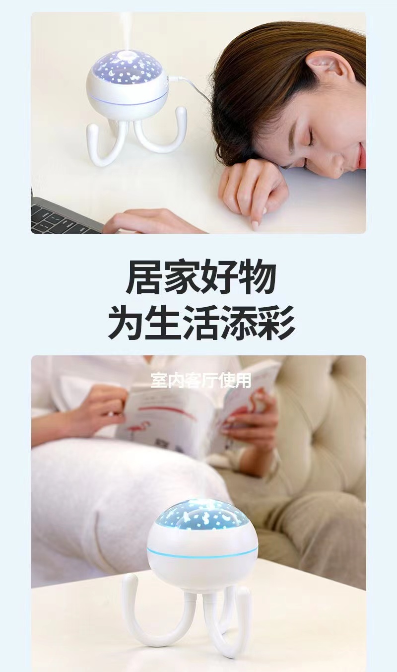 新款八爪鱼加湿器USB插电大喷雾量桌面投影灯空气加湿器详情11