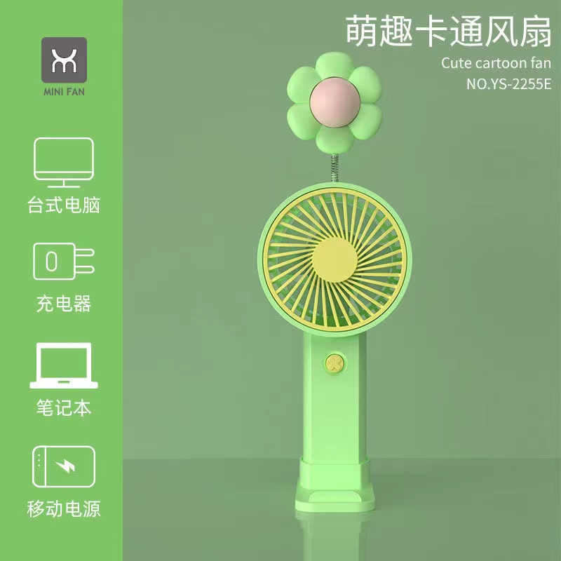 摇摇花带底座小风扇USB可充电卡通可爱学生随身便携式高颜值手持风扇详情3
