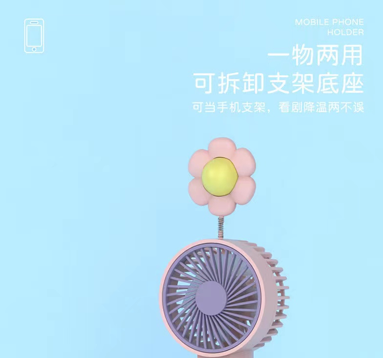 摇摇花带底座小风扇USB可充电卡通可爱学生随身便携式高颜值手持风扇详情7