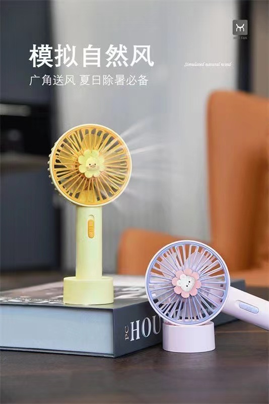 新款卡通小花小风扇USB充电学生手持便携大风力办公桌面小型风扇详情8