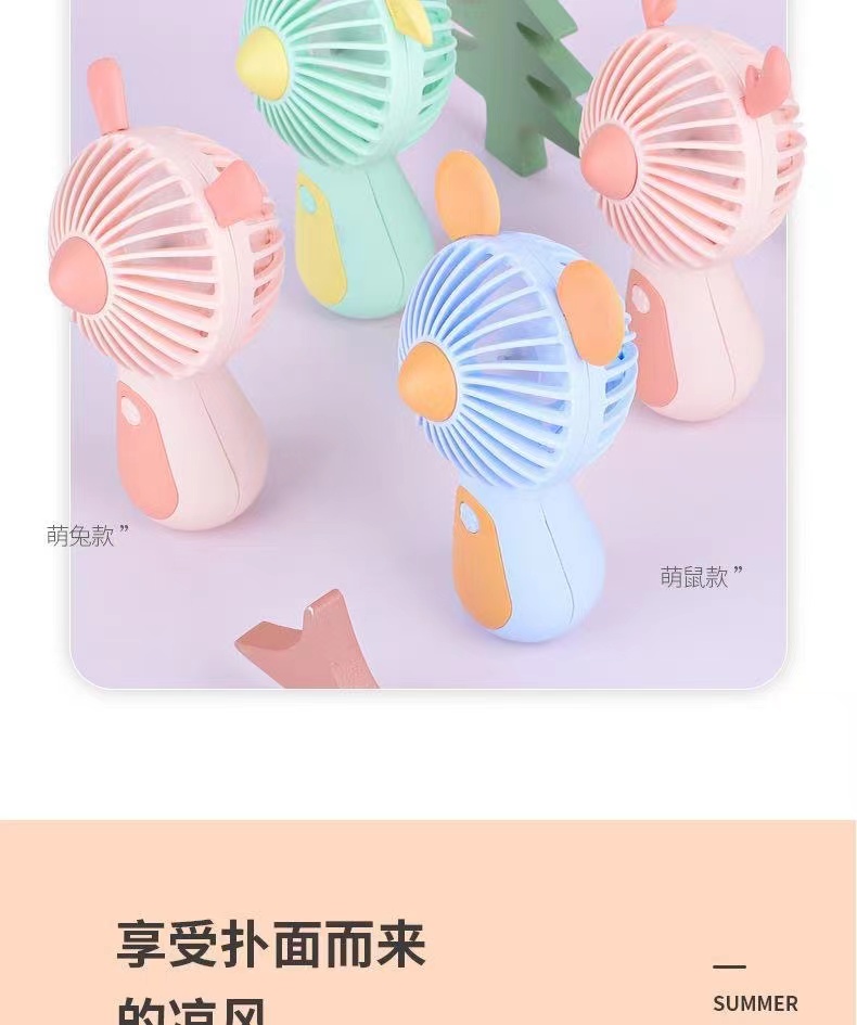 卡通手持小风扇静音卡通学生儿童户外便携式大风力迷你充电小风扇详情7