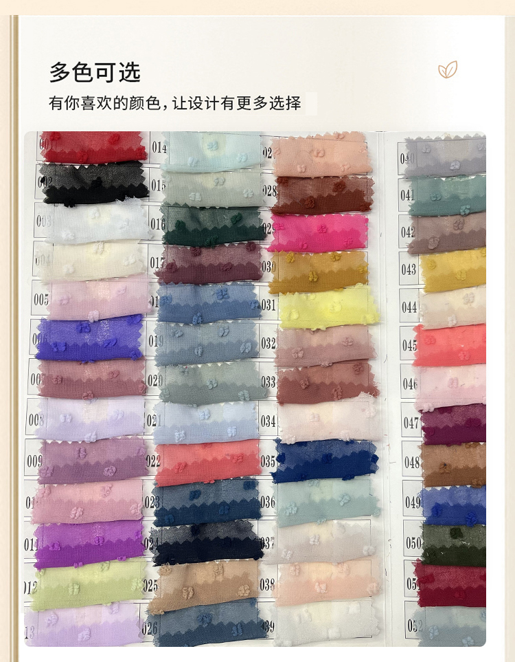 剪花高密雪纺中毛球面料提花女装童装时装连衣裙上衣汉服纱布料详情6