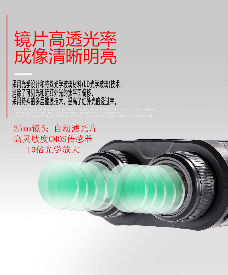 The Liberty Tiger MINI NV008 Night Vision telescope is a high-power, high-definition binocular digital night vision device with full-color thermal sensation at night pic 10