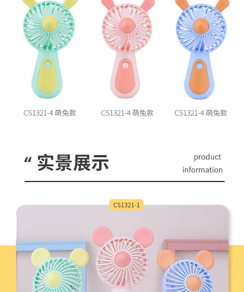 卡通手持小风扇静音卡通学生儿童户外便携式大风力迷你充电小风扇详情19