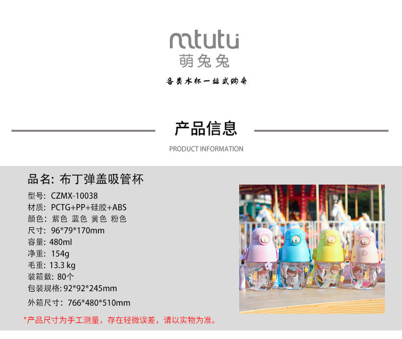 Straw cup, cute cartoon pudding, large capacity 480ML, fashionable cup, anti-drop plastic cup, for women undefined