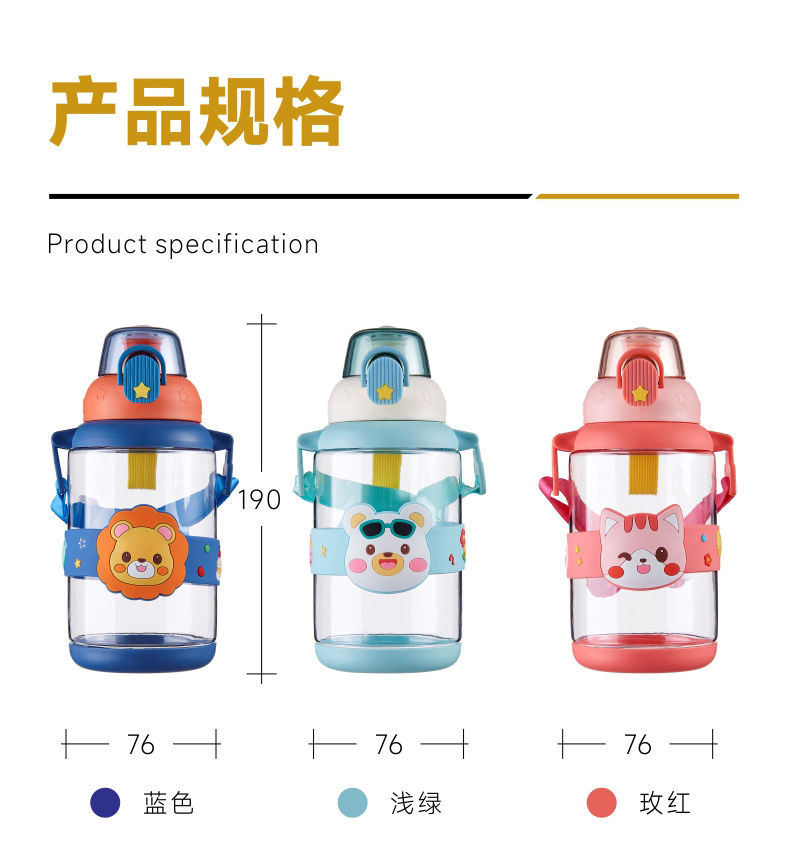 Large-capacity plastic straw direct drinking water cup, summer student water bottle, cute portable anti-drop cup for kindergarten Specification drawing