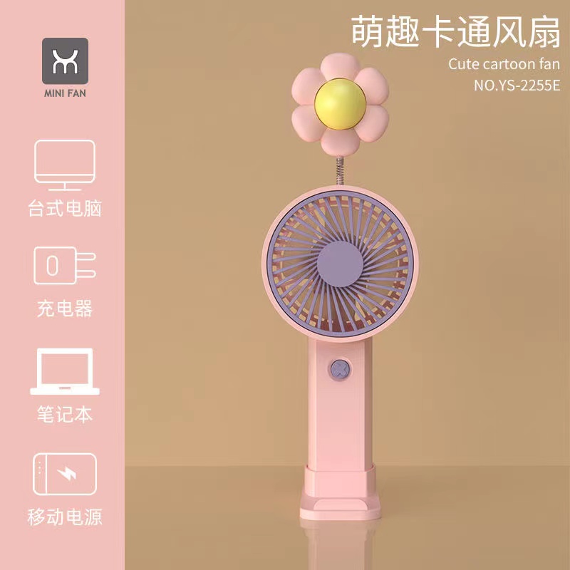 摇摇花带底座小风扇USB可充电卡通可爱学生随身便携式高颜值手持风扇详情2