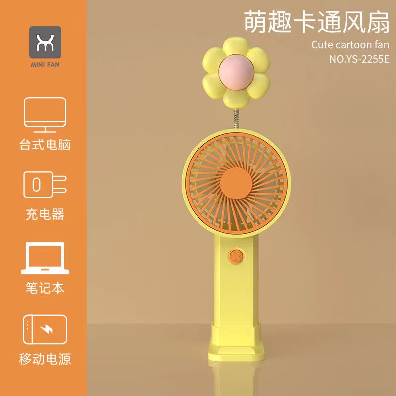 摇摇花带底座小风扇USB可充电卡通可爱学生随身便携式高颜值手持风扇详情4