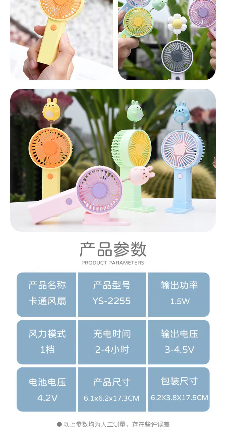摇摇花带底座小风扇USB可充电卡通可爱学生随身便携式高颜值手持风扇详情11
