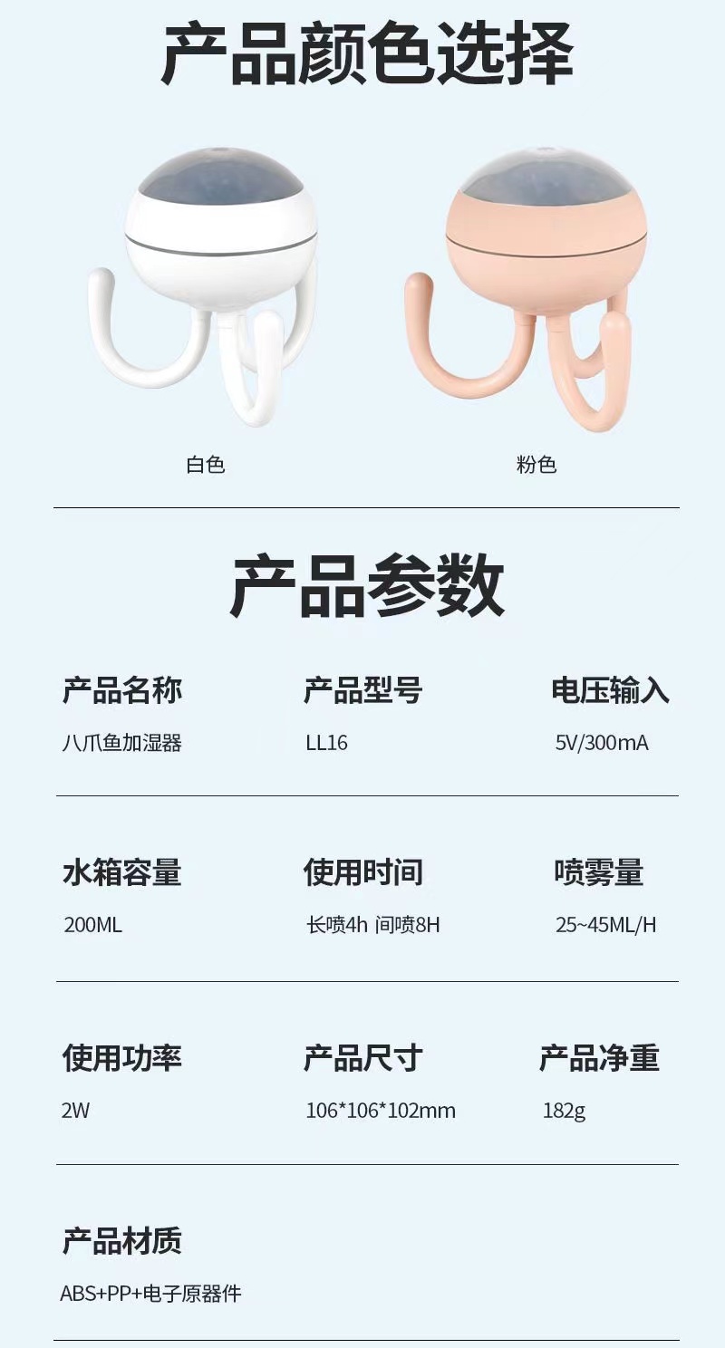 新款八爪鱼加湿器USB插电大喷雾量桌面投影灯空气加湿器详情18
