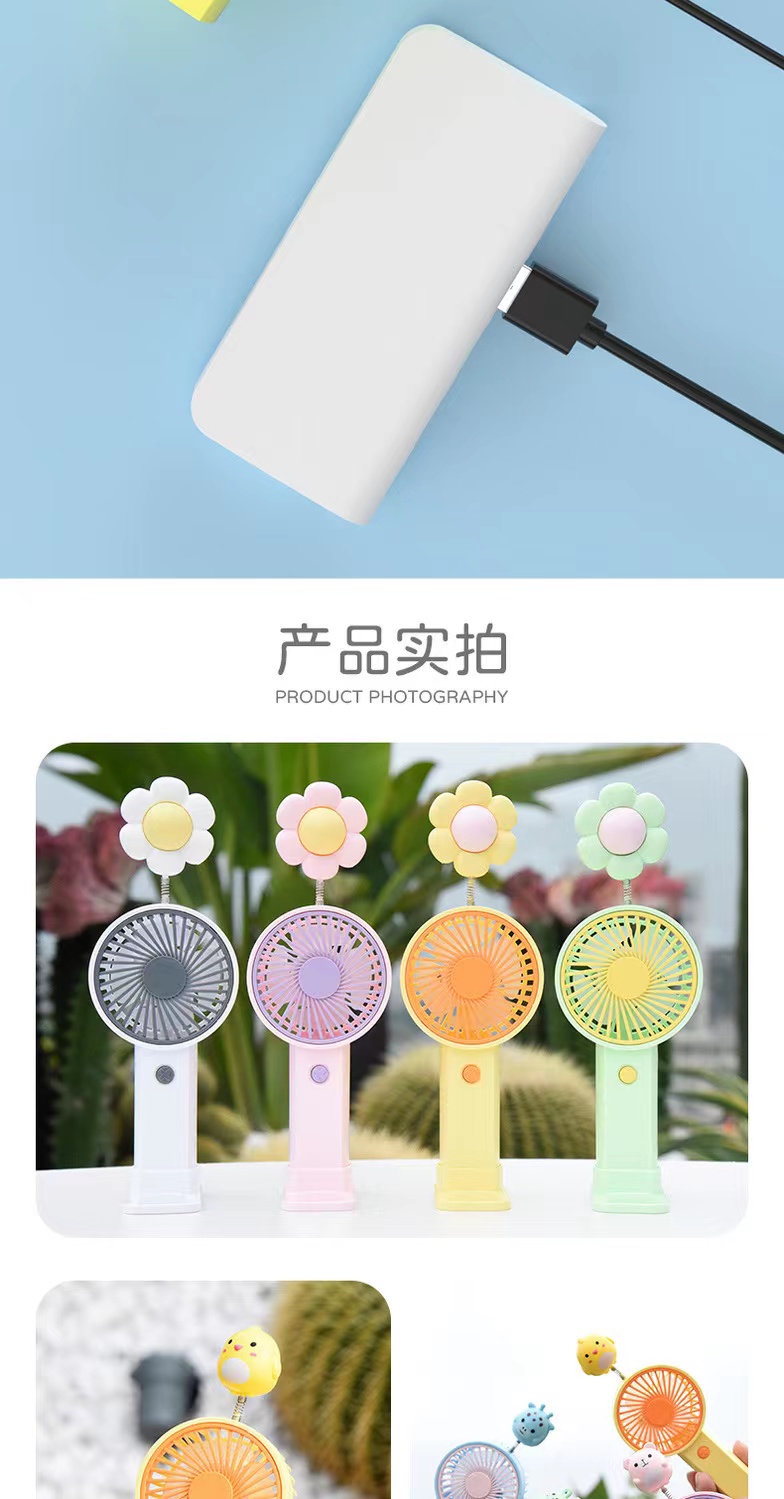 摇摇花带底座小风扇USB可充电卡通可爱学生随身便携式高颜值手持风扇详情10
