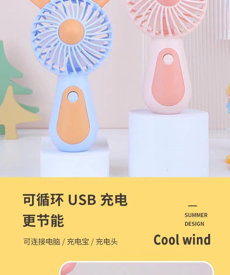 卡通手持小风扇静音卡通学生儿童户外便携式大风力迷你充电小风扇详情11