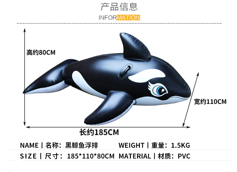 海豚坐骑鲨鱼加厚PVC充气黑色鲸鱼浮排水上充气玩具详情1