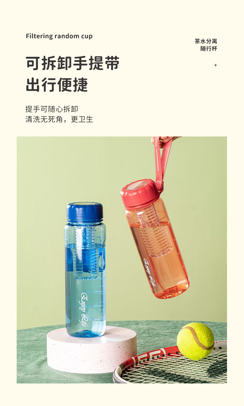 Space cup, portable filtering tea cup for male and female students, anti-drop outdoor large-capacity plastic water cup undefined
