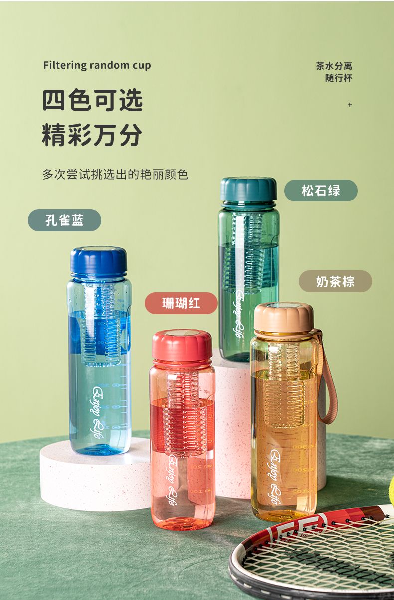 Space cup, portable filtering tea cup for male and female students, anti-drop outdoor large-capacity plastic water cup Application Scenario