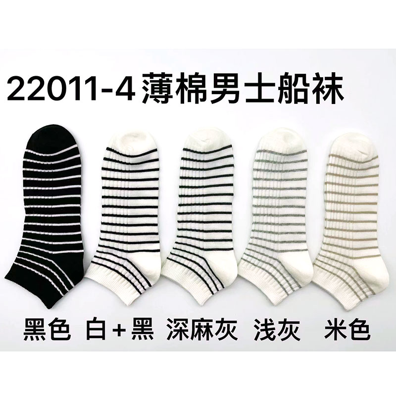 喜朗登春夏季精梳棉条纹系列男士船袜 学院风短筒学生袜子多款式批发详情10