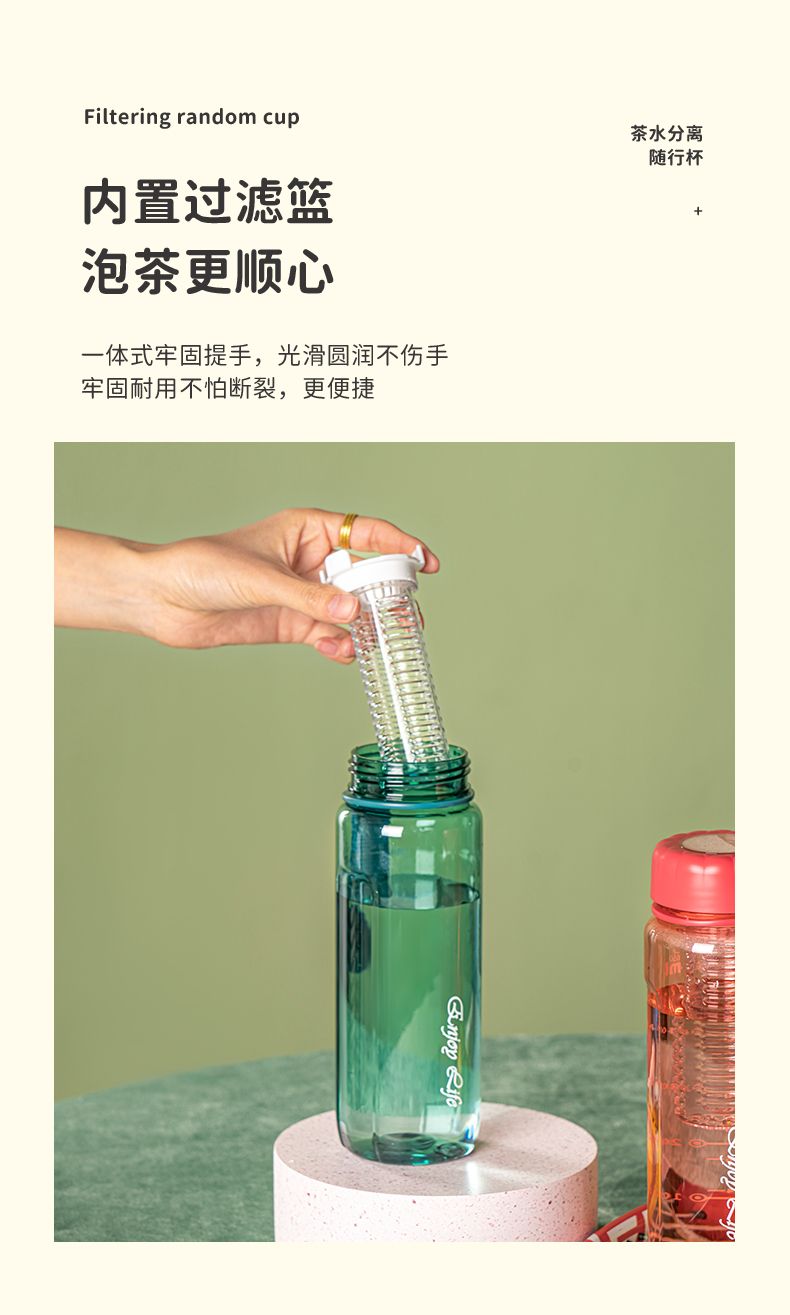 Space cup, portable filtering tea cup for male and female students, anti-drop outdoor large-capacity plastic water cup undefined
