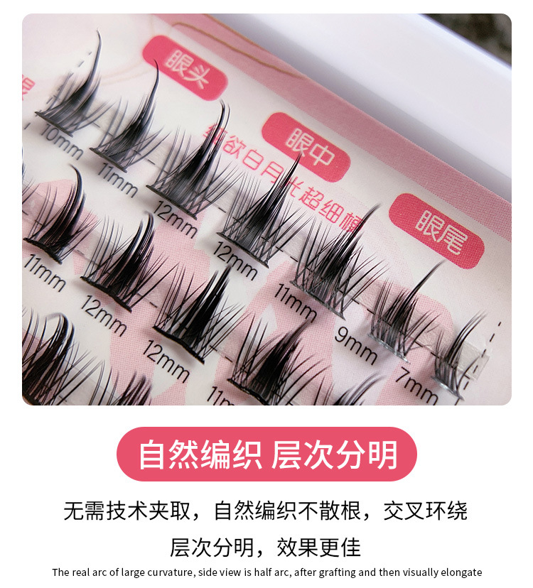 WS纯欲小恶魔白月光假睫毛分段式纯欲小恶魔新懒人三部曲8排细梗详情4