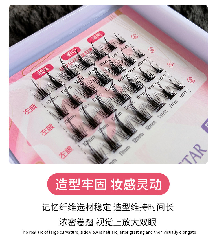 WS纯欲小恶魔白月光假睫毛分段式纯欲小恶魔新懒人三部曲8排细梗详情5