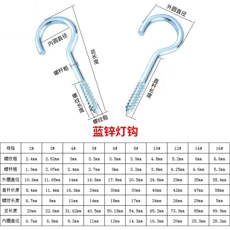 卡卡五金 K2521双泡吸塑卡装灯钩8#家用小五金配件详情5