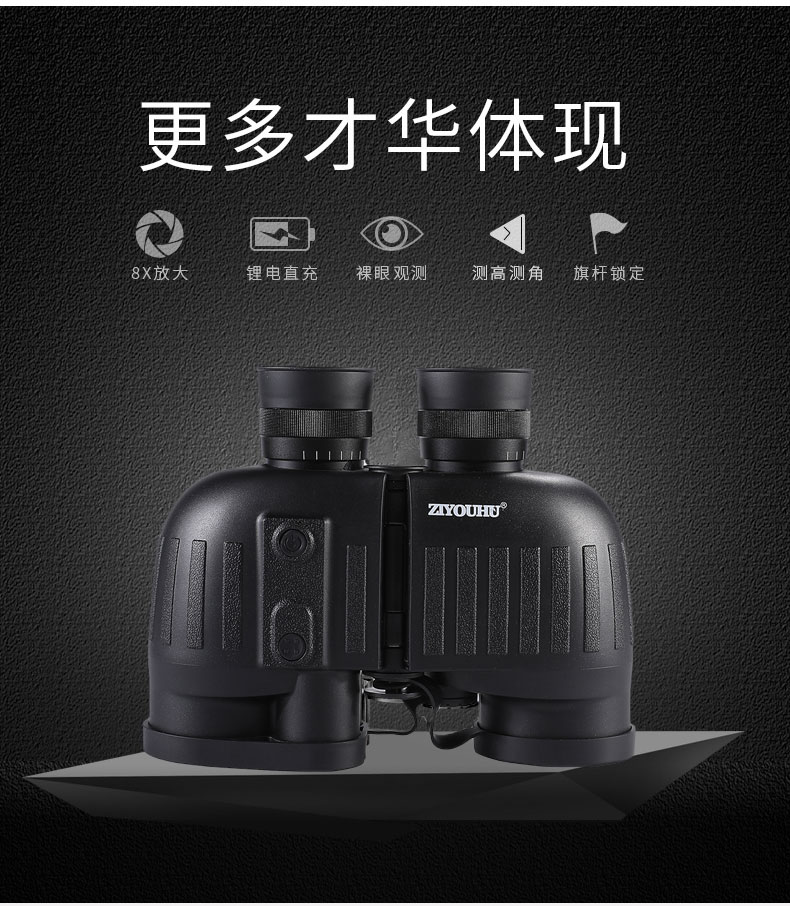 ZIYOUHU LRB20 8x40 Nautical Paul Binoculars Laser Rangefinder with Electronic Compass pic 6