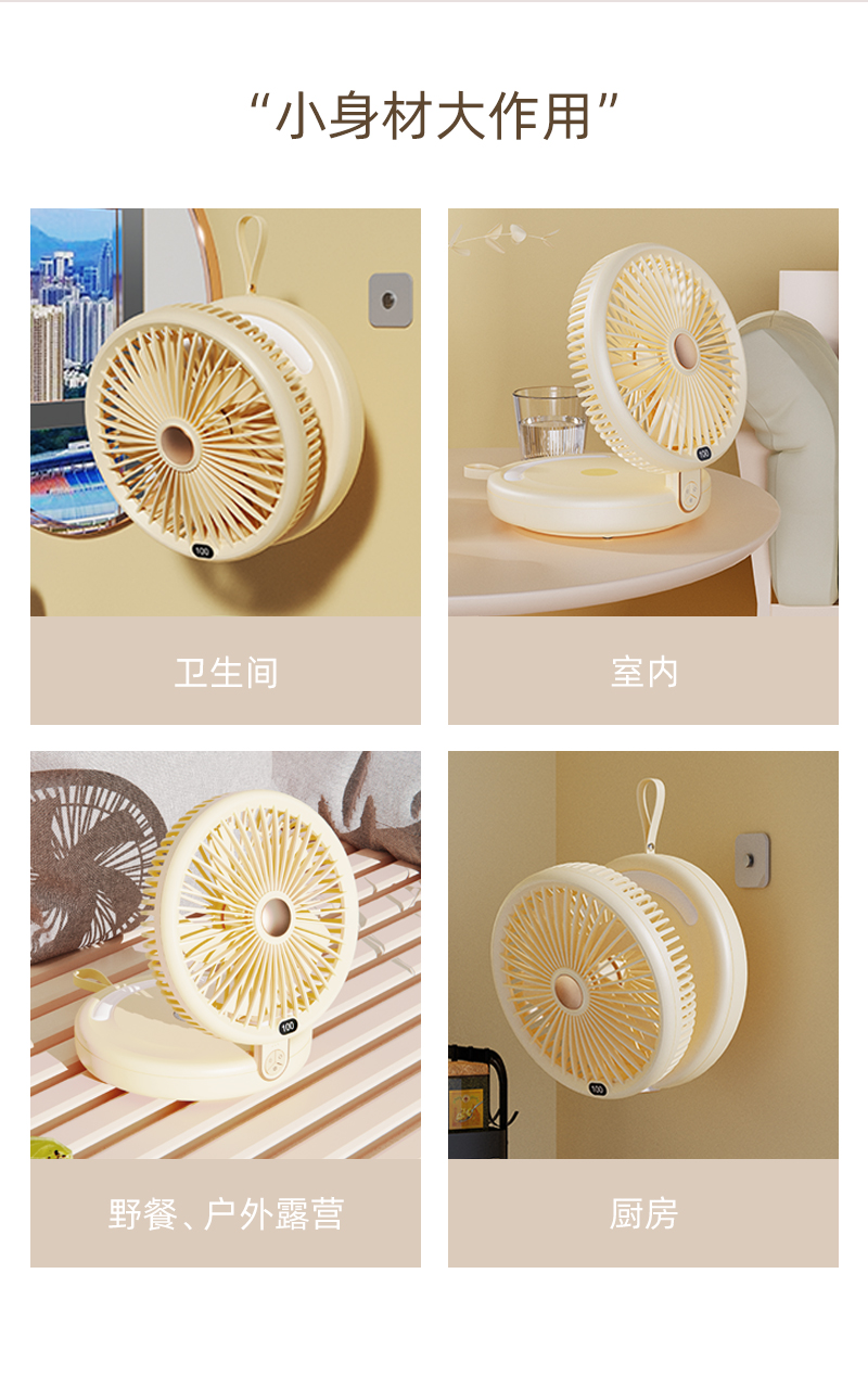 智能语音挂壁折叠风扇 智能语音风扇 智能挂壁风扇 台壁两用折叠风扇 充电风扇 小夜灯 呼吸灯详情6