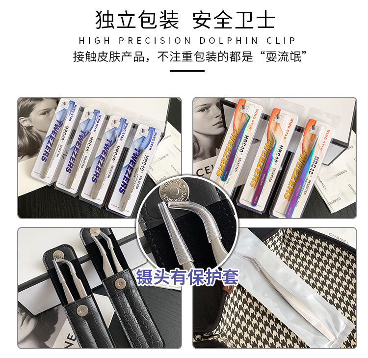 镊子嫁接睫毛工具高精度美睫师专用夹子种睫毛加长金羽夹开花镊子详情10