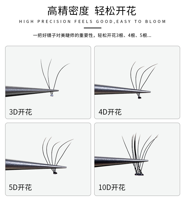 镊子嫁接睫毛工具高精度美睫师专用夹子种睫毛加长金羽夹开花镊子详情8