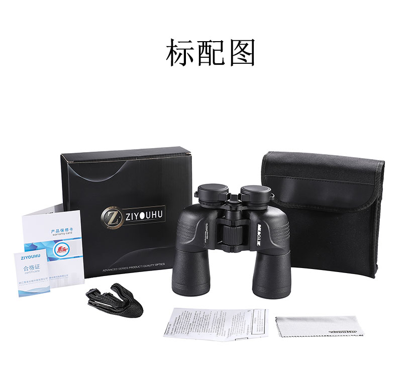 自由虎追行者10x50保罗双筒望远镜大视野微光夜视望远镜高倍高清 pic 23