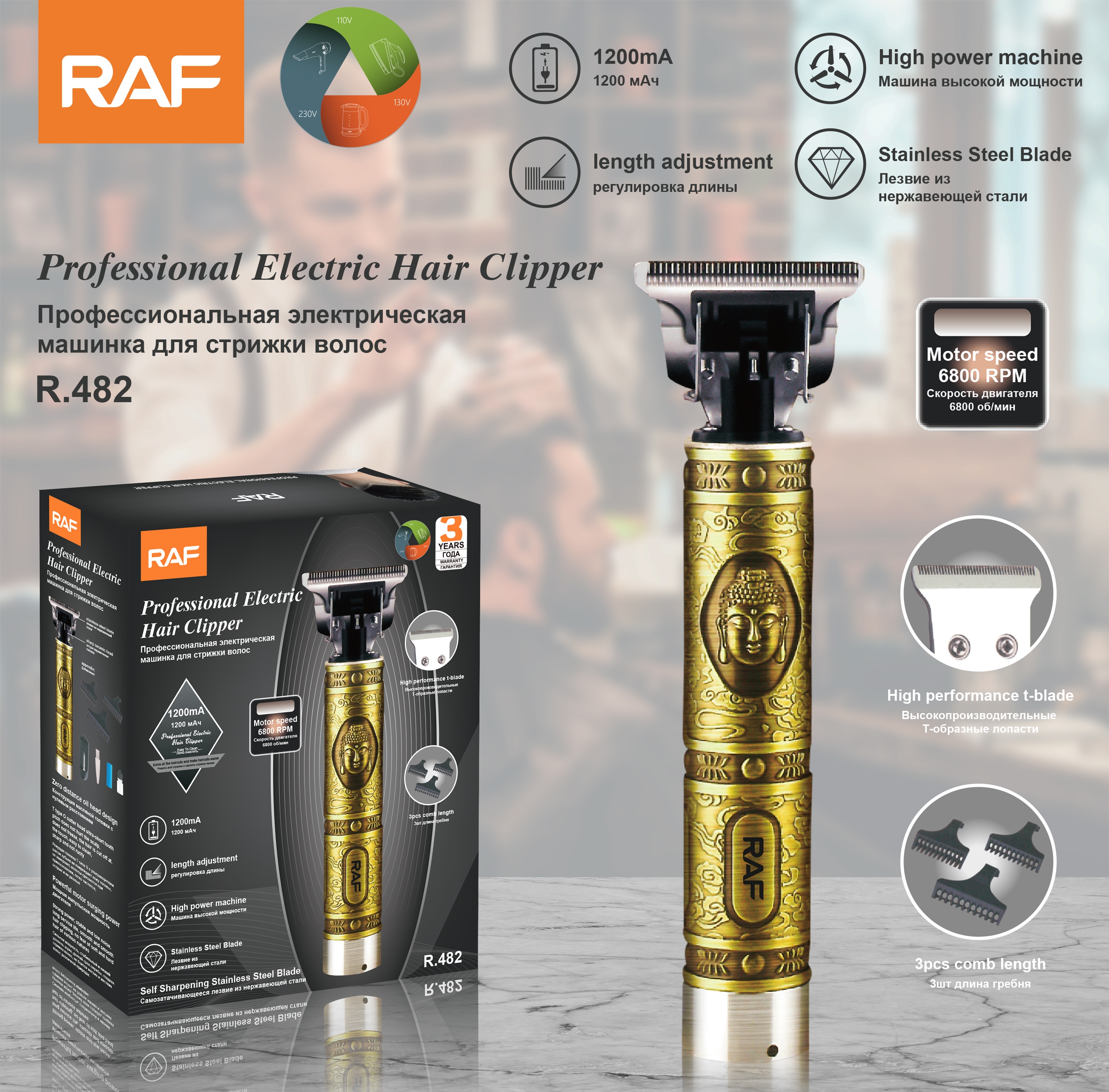 RAF Cross Border hair clipper electric home high power hair shaving fader retro oil head rechargeable engraving electricity