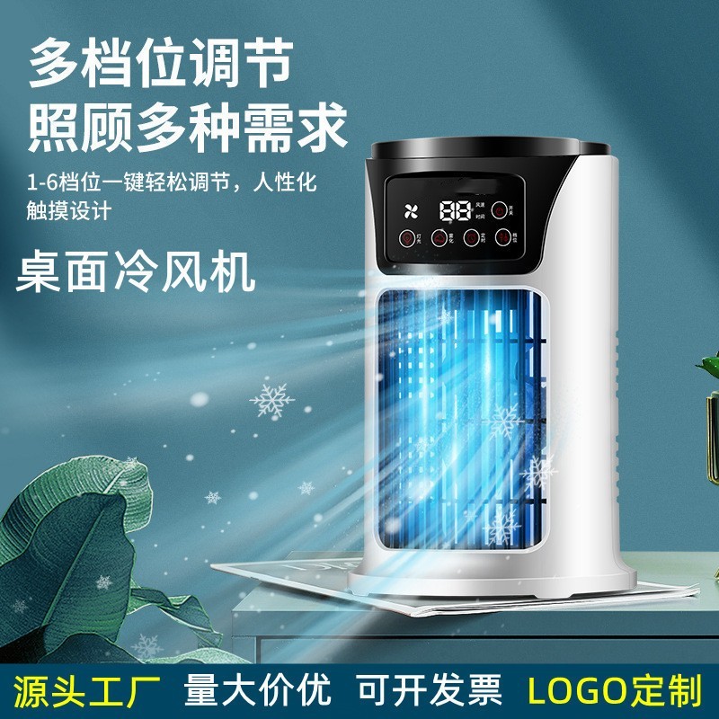 新款小型家用冷风扇桌面静音加水制冷风机移动空调扇冷风机 USB直插款详情1