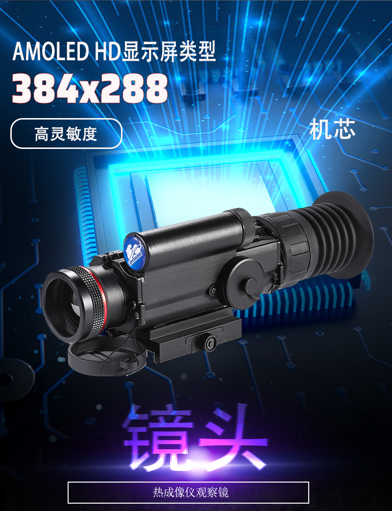 The Free Tiger TGS-30 thermal imaging night vision device features infrared monocular night vision goggles with crosshair hot spot tracking pic 5