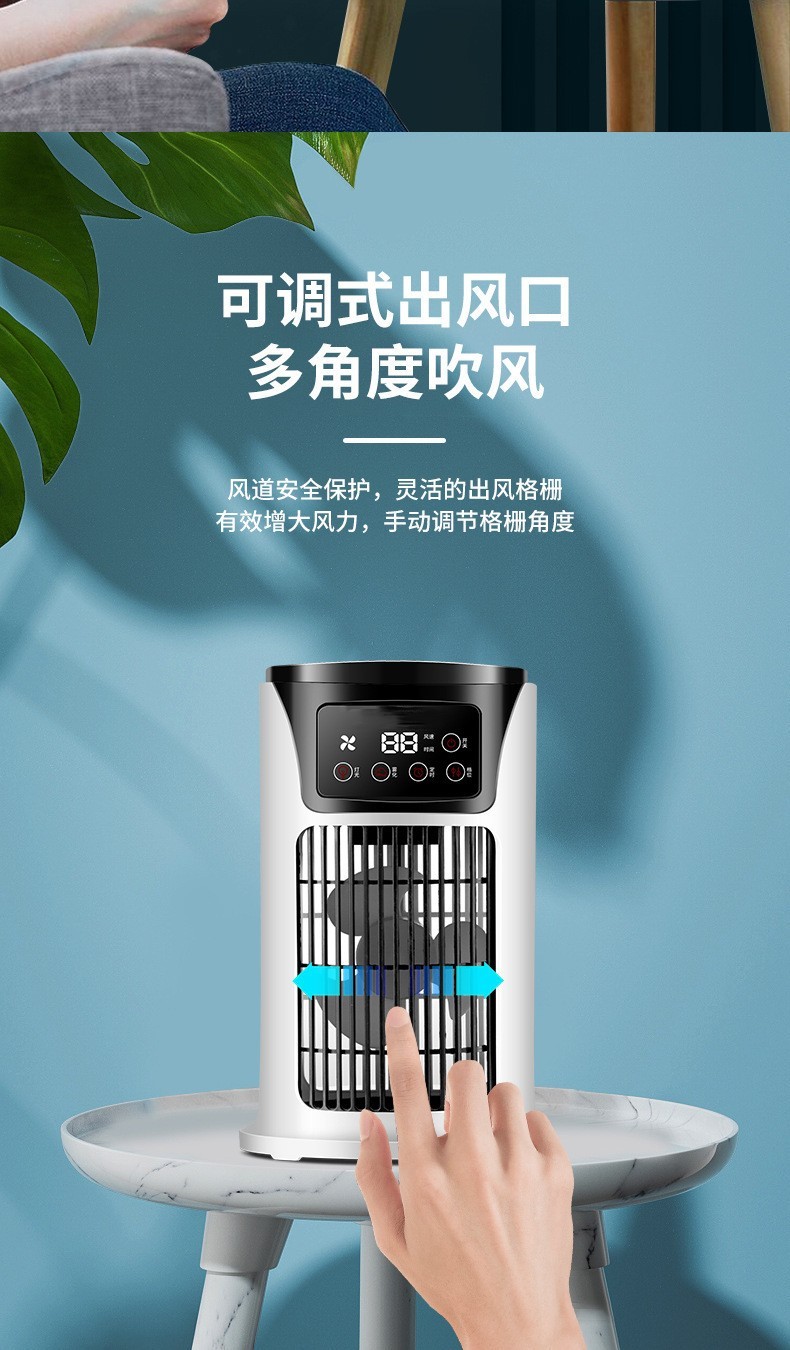 新款小型家用冷风扇桌面静音加水制冷风机移动空调扇冷风机 USB直插款详情2