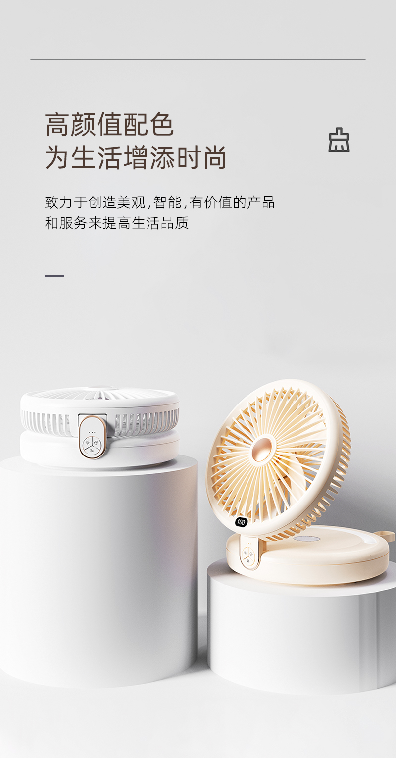 智能语音挂壁折叠风扇 智能语音风扇 智能挂壁风扇 台壁两用折叠风扇 充电风扇 小夜灯 呼吸灯详情16