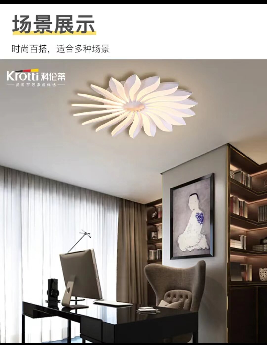 Krotti科伦蒂太阳花系列-3D打印式简约现代网红个性吸顶灯详情6