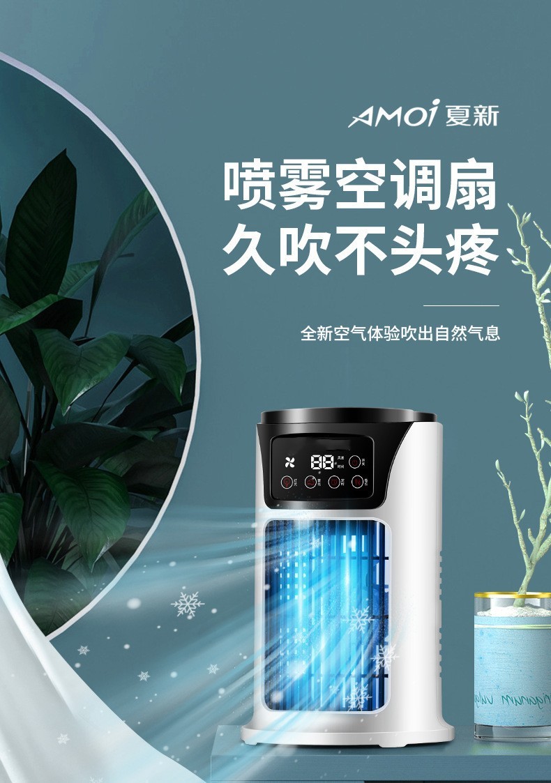 新款小型家用冷风扇桌面静音加水制冷风机移动空调扇冷风机 USB直插款详情4