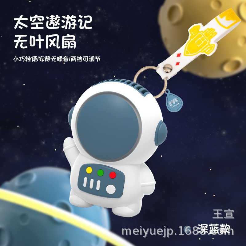 宇航员太空人风扇 usb手持小风扇 便携式小风扇 太空人无叶风扇详情3