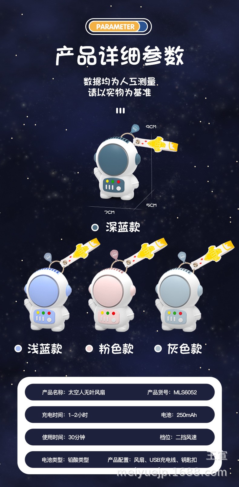 宇航员太空人风扇 usb手持小风扇 便携式小风扇 太空人无叶风扇详情1