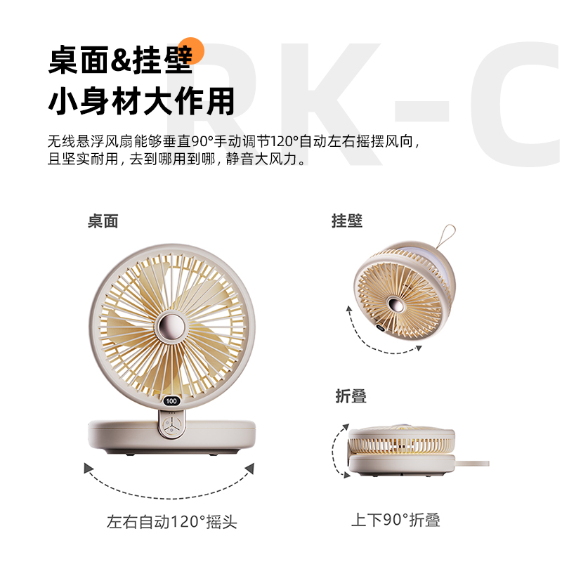 智能语音挂壁折叠风扇 智能语音风扇 智能挂壁风扇 台壁两用折叠风扇 充电风扇 小夜灯 呼吸灯详情29