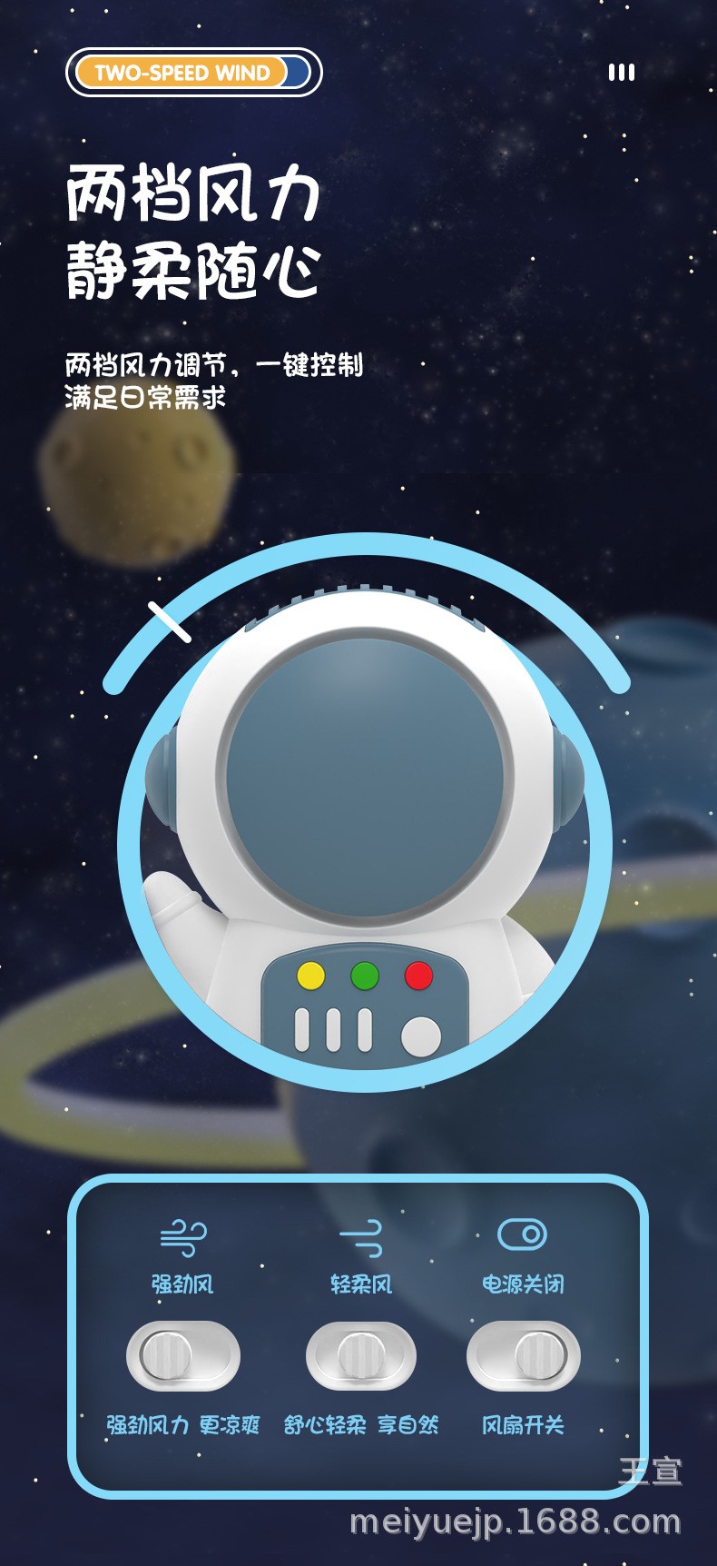 宇航员太空人风扇 usb手持小风扇 便携式小风扇 太空人无叶风扇详情7