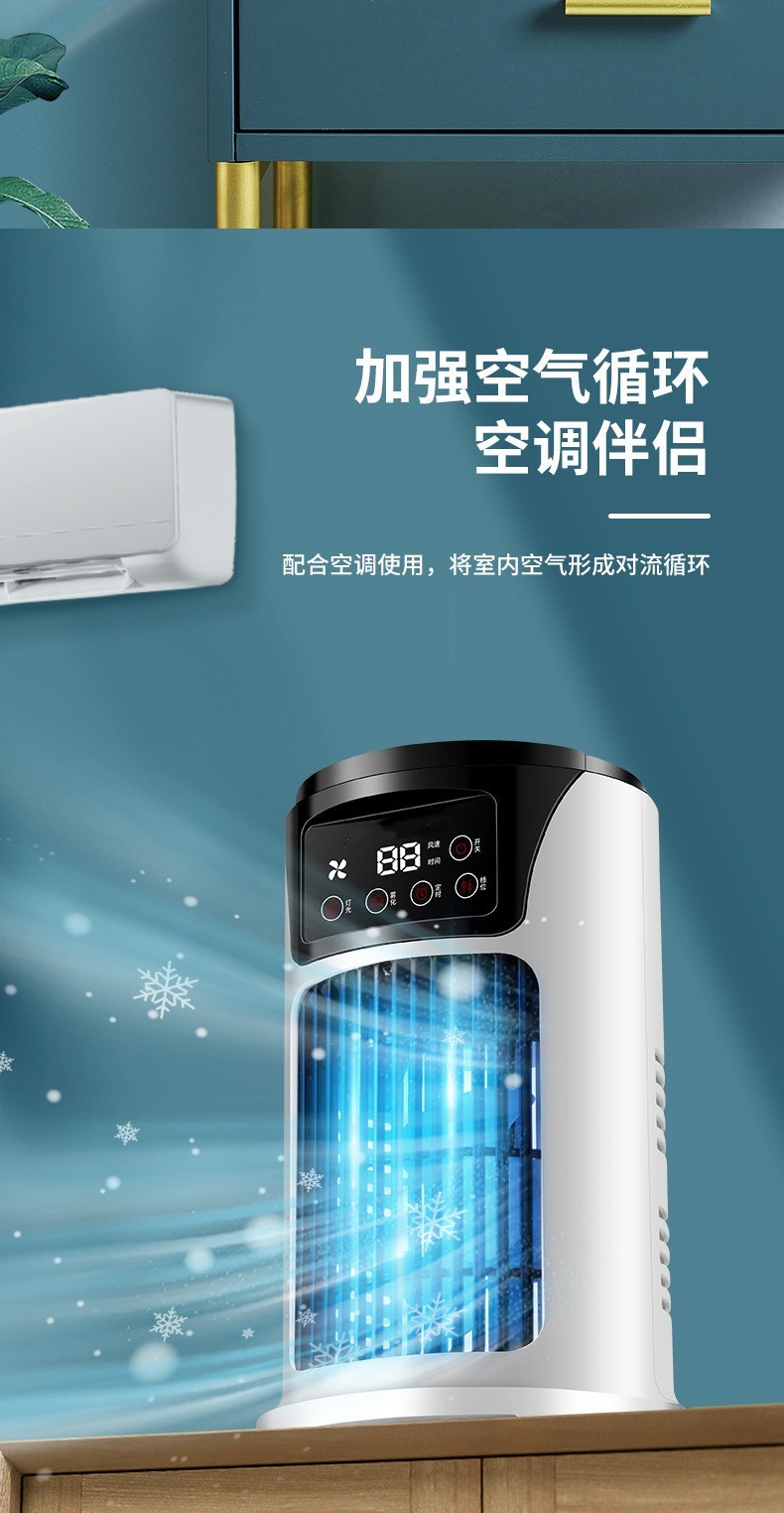 新款小型家用冷风扇桌面静音加水制冷风机移动空调扇冷风机 USB直插款详情7