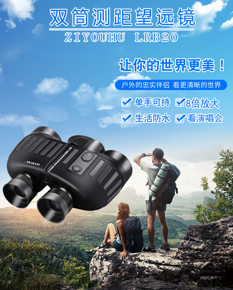 ZIYOUHU LRB20 8x40 Nautical Paul Binoculars Laser Rangefinder with Electronic Compass pic 2