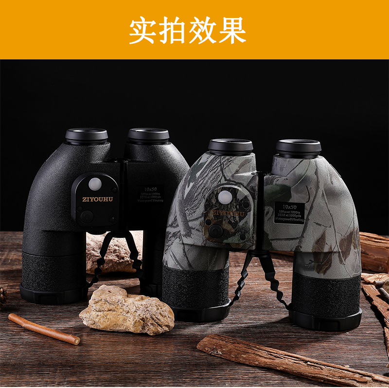 Free Tiger Navigation 10x50 Telescope, High Magnification, High Definition, Military night vision navigation Distance measurement Compass, Waterproof Telescope glasses pic 19