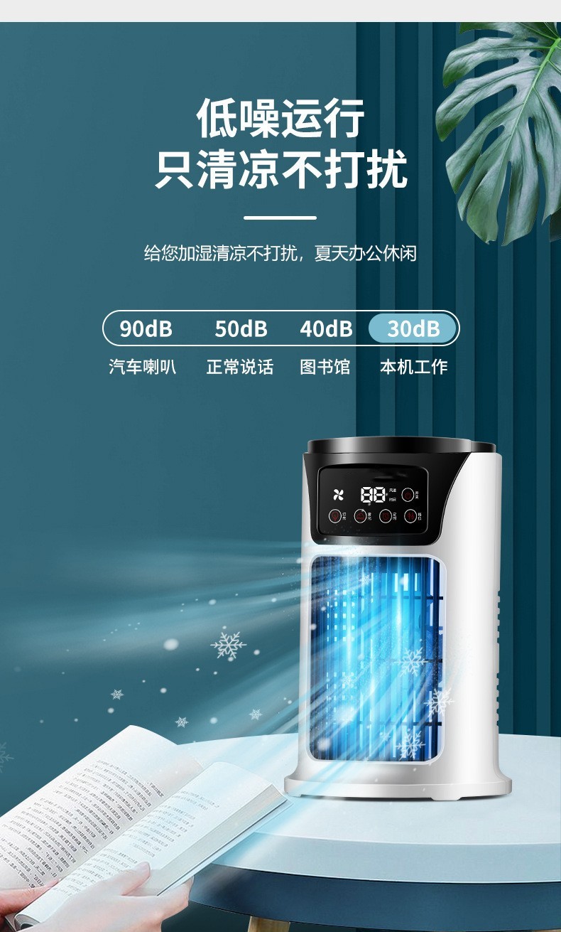 新款小型家用冷风扇桌面静音加水制冷风机移动空调扇冷风机 USB直插款详情8